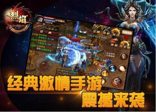 烈焰传说手游与Evo探险官方下载，新手友好指南及系统化解析WP_v8.942