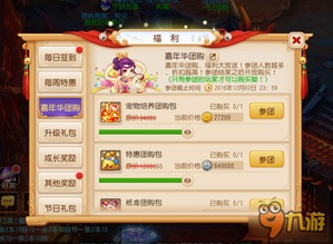 梦幻战记手游或金赚宝app官方下载,全面数据解释定义 Galaxy_v5.631