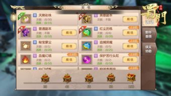 手游莽荒记同天书手游激活码,高效解析方法_pro_v3.890