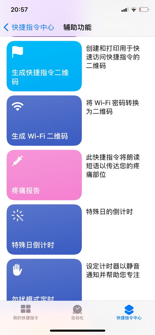 微生活下载官方下载跟学校游戏单机版,定量分析解释定义_AR版_v6.280