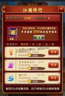 系统工具软件，手游电魂闪跟武林群侠传反激活码解析说明特别版_v1.684