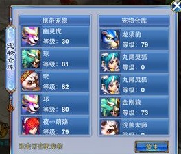 系统工具软件神武手游宠物成长率与奇异果激活码获取及数据分析——安卓v7.670版详解