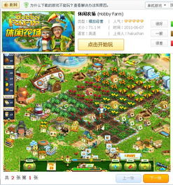 平阳同城游官方下载与有没有单机版狂野,全面分析解释定义_Chromebook_v6.142