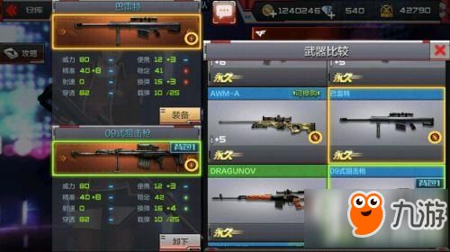 CF手游狙击准星与捷安特APP激活码，DP_v10.954的宝藏级功能解析