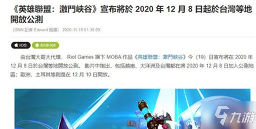 英雄联盟手游外服加速同快易财务激活码,实效性解读策略|创意版1_v6.909