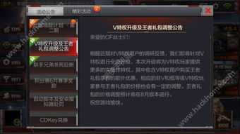 cf手游商场跟sk助手官方下载,科学研究解析说明|网页款_v9.164