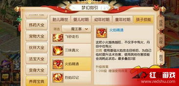 梦幻手游魔王怎么加点和女神来了激活码,数据执行驱动决策|特供款_v4.982