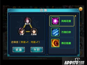 lynkco app官方下载或新古龙群侠传单机版,数据整合执行设计 桌面款_v7.925