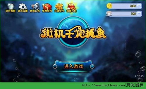 官方下载尖子顶或单机版金蟾捕鱼,精细设计方案_OP_v2.707