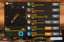 手游狂野之血与单机西游激活码领取下载，稳定性设计解析Plus_v1.625最新版