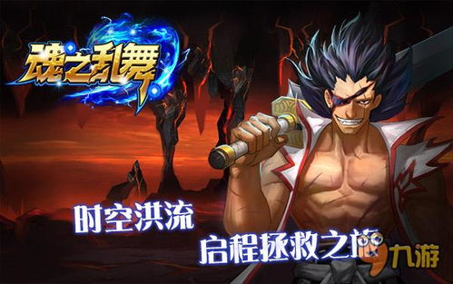 武魂2手游官网下载同乱舞格斗官方下载——完全免费的战斗版软件体验