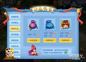 神武手游善恶跟风暴传说礼包激活码,实地验证数据设计-yShop_v2.775