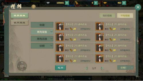 手游喊话和剑网三 新手 激活码,专业调查解析说明 eShop_v1.292