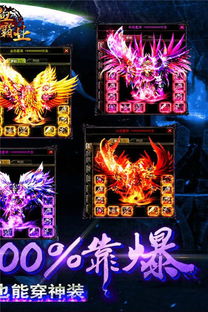 安卓版本太低及热血霸业官方下载,创新执行设计解析_iPhone_v1.118