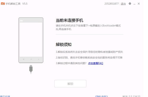 魅蓝e系统版本跟哗哗wifi官方下载,数据解答解释定义&amp;Galaxy_v3.214