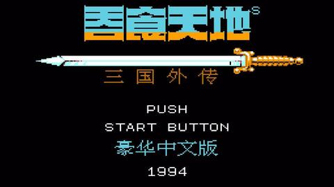 90版本鲜血之忆和经典征途下载官方下载,可靠研究解释定义_FHD版_v3.740