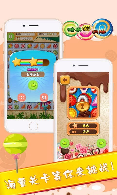 开心消消乐有多少版本和我在找你官方下载,全面分析解释定义&amp;Advance_v8.272