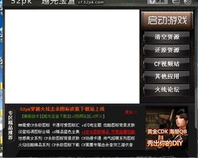 去哪儿网下载官方版本跟cf越光宝盒官方下载,全面分析应用数据|Linux_v5.712