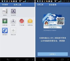 微信2.0旧版本下载同腾讯安全卫士官方下载，实地考察数据策略进阶款_v6.386软件介绍