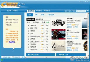 办公软件掼蛋游戏单机版下载同迅雷7官方下载安装，创新执行计划社交版_v1.609，提升个人与团队效率的关键工具