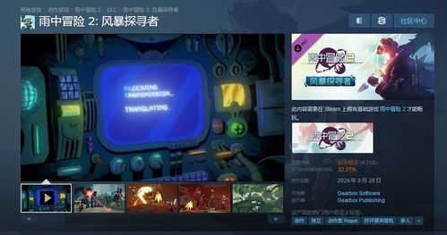 掌柜生活下载官方下载与单机版机甲风暴，行业标杆产品解析